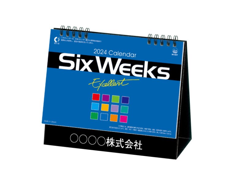 2024年 IC-827 卓上 6WEEKS・エクセレント【名入れ印刷卓上カレンダー】｜松本ギフト株式会社 オリジナルノベルティ  販促品名入れ印刷通販サイト