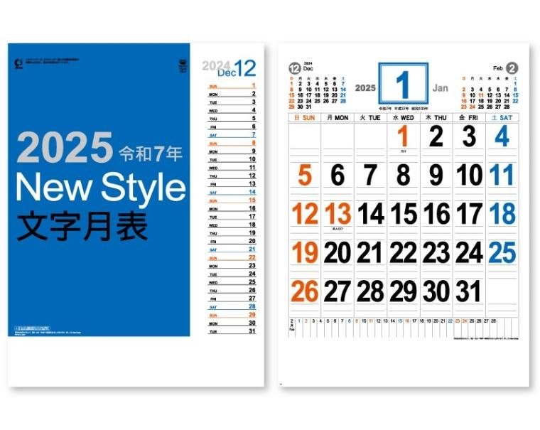 年 Yk 873 ニュースタイル 六曜表示無 壁掛け名入れカレンダー 松本ギフト株式会社