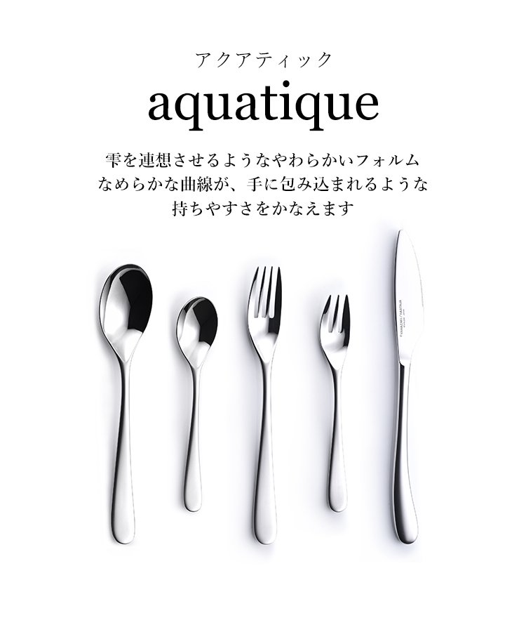 aquatique』アクアティック YAMACO（山崎金属工業株式会社）