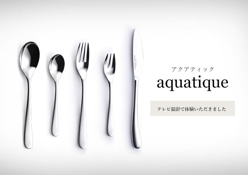 aquatique ƥå
