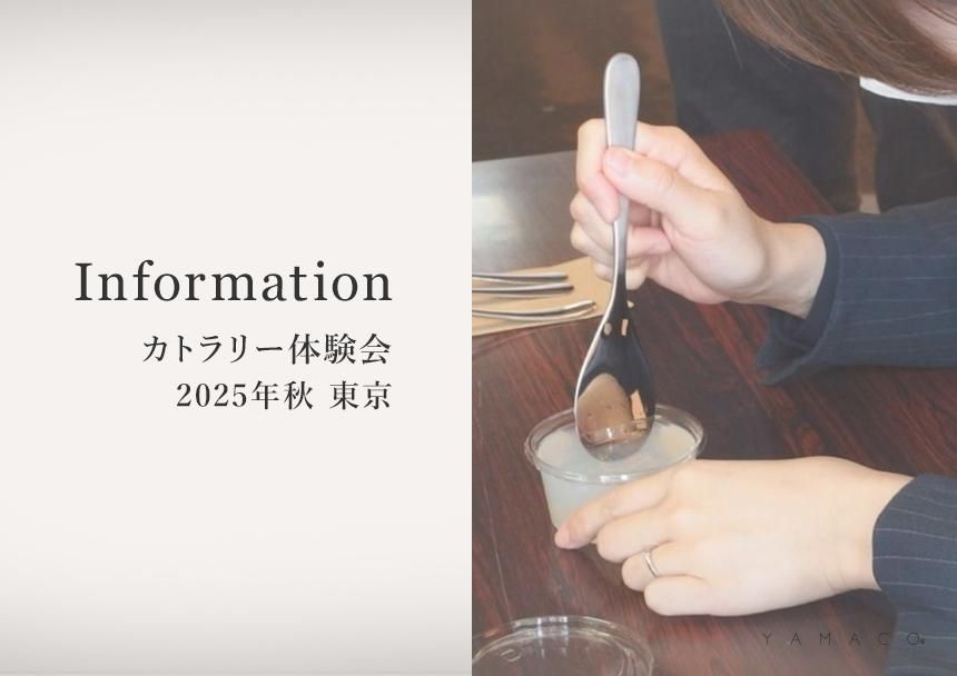 公式】山崎金属工業 YAMACO(ヤマコ) オンラインショップ