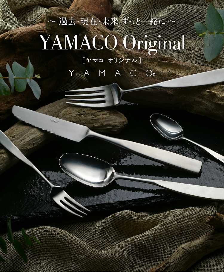 公式】山崎金属工業 YAMACO(ヤマコ) オンラインショップ