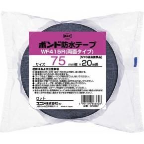ボンド 防水テープ WF415R(両面) 0.5mm厚×75mm幅×20m長×12巻