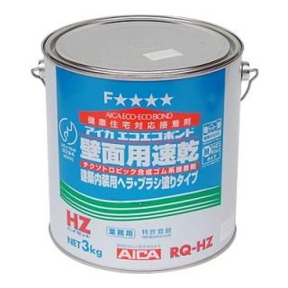 アイカ RQーHZ 3kg