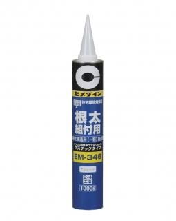 セメダイン EM−346 ジャンボカートリッジ 1000g×12本
