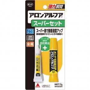 ボンド アロンアルファスーパーセット 2g×10本