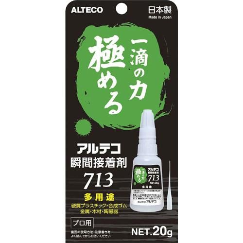 アルテコ　７１３ 多用途　20g×8個