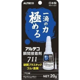 アルテコ 711 金属・ゴム・硬質プラスチック 20g×8個