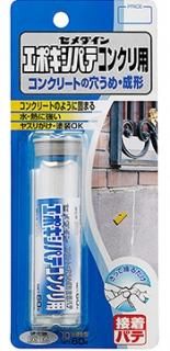 セメダイン エポキシパテ コンクリ用 60g×5本 HC-147