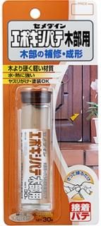 セメダイン エポキシパテ 木部用 30g×5本 HC-118