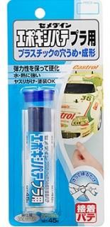 セメダイン エポキシパテ プラ用 45g×5本 HC-117