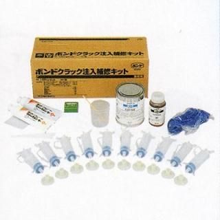 ボンド クラック注入補修キット 1.25kgセット 2セット