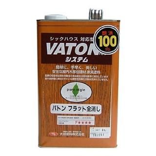 大谷塗料 VATONフラット 全艶消し 4L
