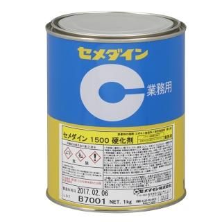 セメダイン 1500 硬化剤 1kg
