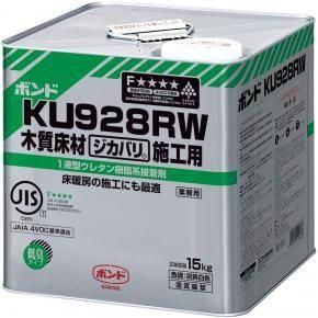 コニシ ボンドKU928R(S,W) 15kg