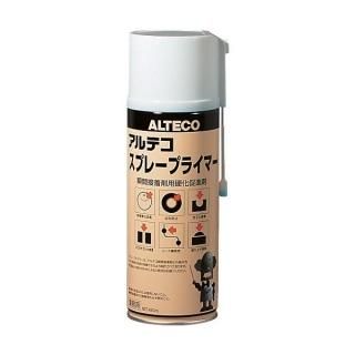 アルテコ スプレープライマー 420ml