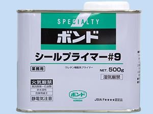 ボンド シールプライマー#9 500g