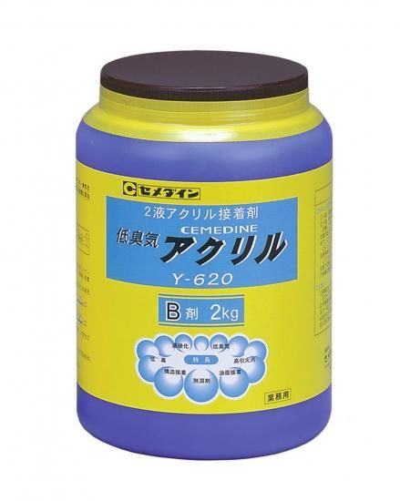 セメダイン ｙ６２０ ｂ剤 2kg 接着剤ツールファースト