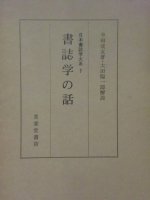 書誌・書目