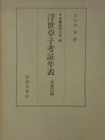 書誌・書目