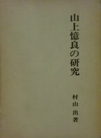 国文学（万葉・和歌・歌謡） - 歴史、日本史、郷土史、民族・民俗学