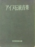 民族・民俗学