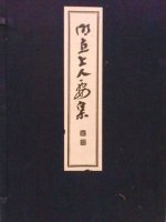 仏教 - 歴史、日本史、郷土史、民族・民俗学、和本の専門古書店｜慶文