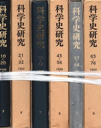 【初版・絶版・超希少・付属付】トインビー and 1 more 歴史の研究 3 歴史の研究 3 初版・絶版・超希少・付属付】トインビー and 1
