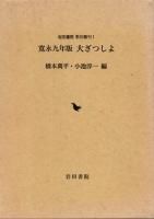 ʶǯǡ礶Ĥ