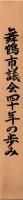ԵĲͽǯ