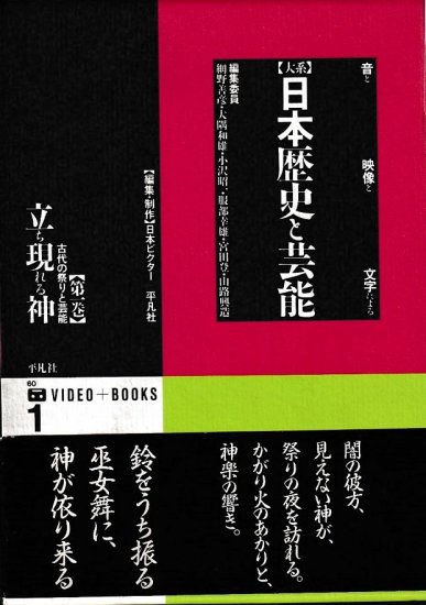 BOOKS日本歴史と芸能 VIDEO＆BOOKS 1-14巻セット - その他