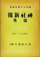 未完の国家構想 宮島誠一郎と近代日本 gvmall.com