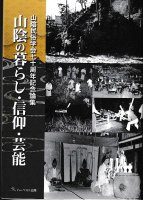 新入荷 - 歴史、日本史、郷土史、民族・民俗学、和本の専門古書店