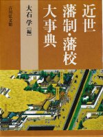 新入荷 - 歴史、日本史、郷土史、民族・民俗学、和本の専門古書店