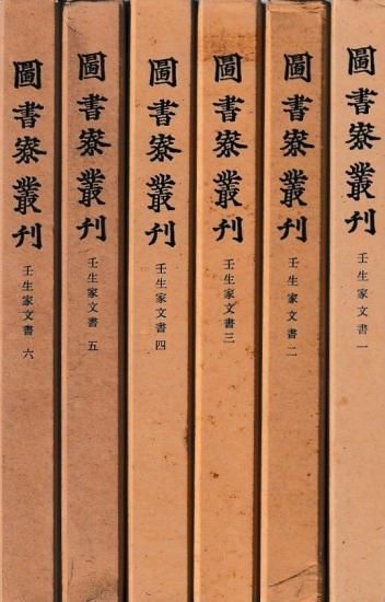 全11冊揃 全10巻＋索引 南部叢書 歴史図書社 昭和45~46年 1970~1971年 岩手県 限定800部 090034 File:NDL897722 古事類苑 外交部9.pdf - Wikimedia Commons