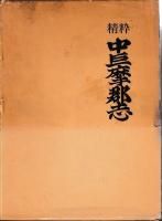 衡෴