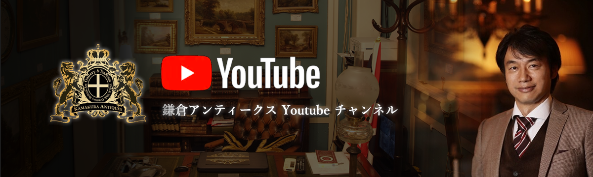 鎌倉アンティークス/イギリスのアンティーク家具 鎌倉アンティークス/イギリスのアンティーク家具