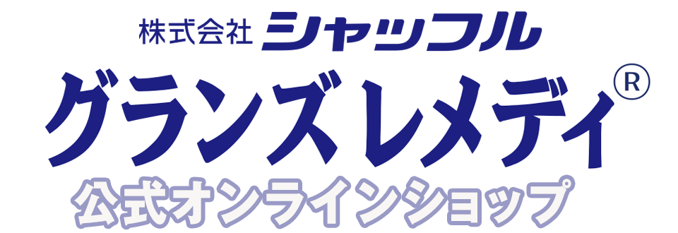グランズレメディ日本公式オンラインショップ