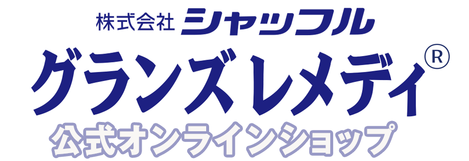 グランズレメディ公式オンラインショップ