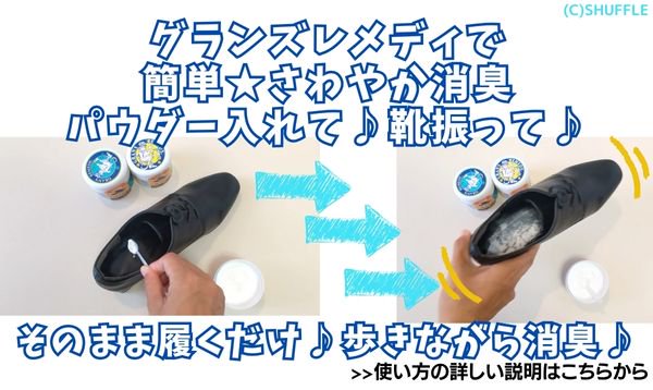 グランズレメディ公式オンラインショップ