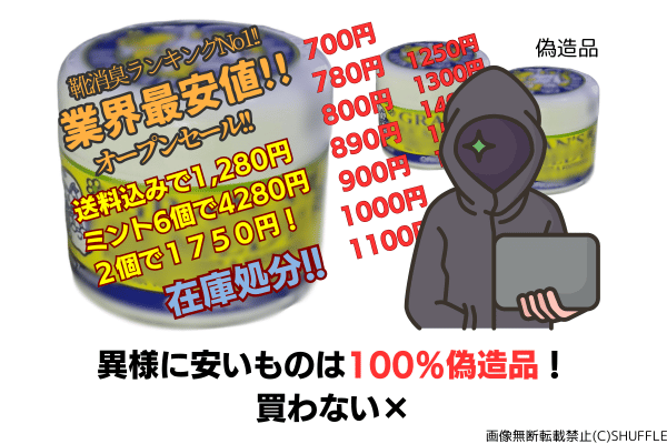 グランズレメディの偽物を買わないために - グランズレメディ公式