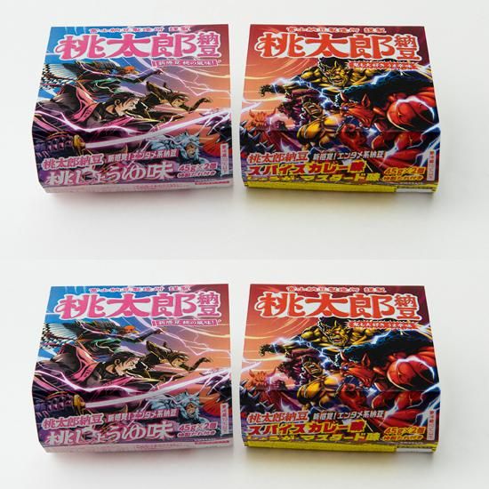 桃太郎納豆セット 45g 2個パック×2 ＋ 45g 2個パック×2 計8個 - 富士