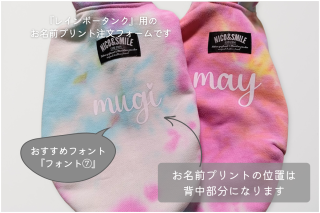 イタグレ服 ハンドメイド犬服通販専門店 『NICO&SMILE』 イタグレ服 ハンドメイド犬服通販専門店 『NICO&SMILE』
