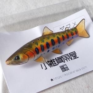 ヤマメ ブローチ ヤマメ ブローチ