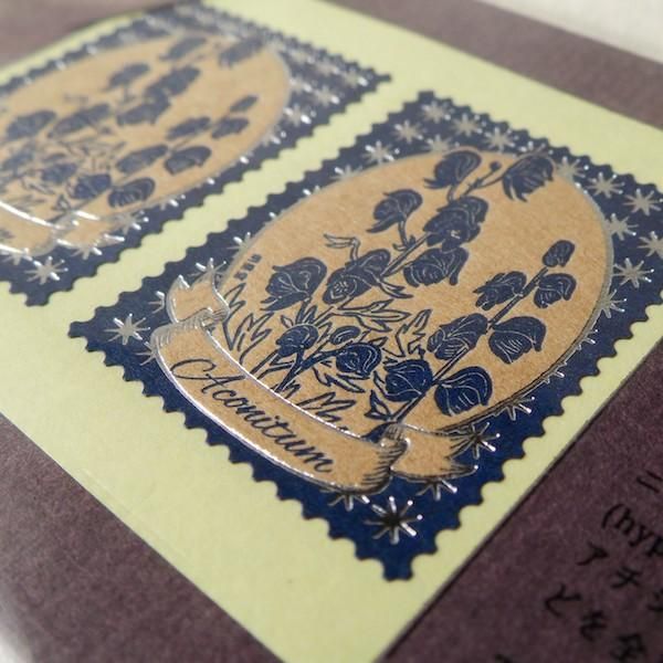 トリカブト 活版箔押し切手シール- 舎利殿 online shop