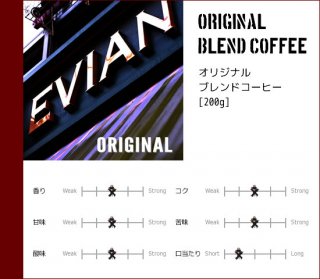 ORIGINAL BLEND COFFEE[200g]
