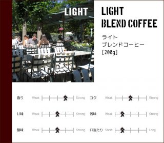 LIGHT BLEND COFFEE[200g]
