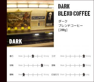 DARK BLEND COFFEE[200g]