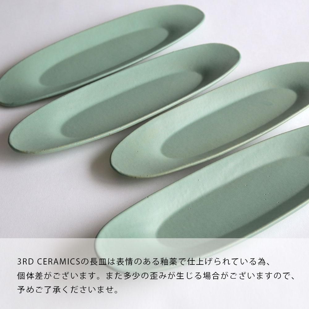 3RD CERAMICS の 楕円皿L イエロー、ターコイズ2枚セット