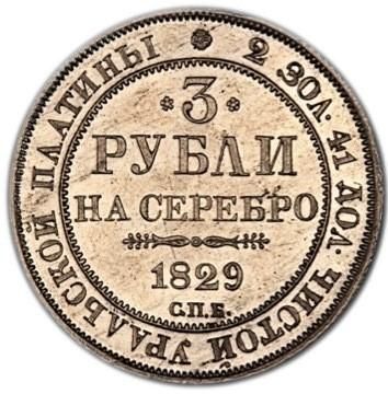1851年SPB PAロシア　ポルティナ銀貨PCGS AU ニコライ1世 1851年SPB PAロシア ポルティナ銀貨PCGS AU ニコライ1世 - メルカリ